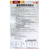 马应龙 Мускус геморроидный эмболия 6 капсулы/отек коробки и облегчение боли геморрой для анального сжигания.