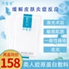 Товары от 漱玉平民大药房旗舰店