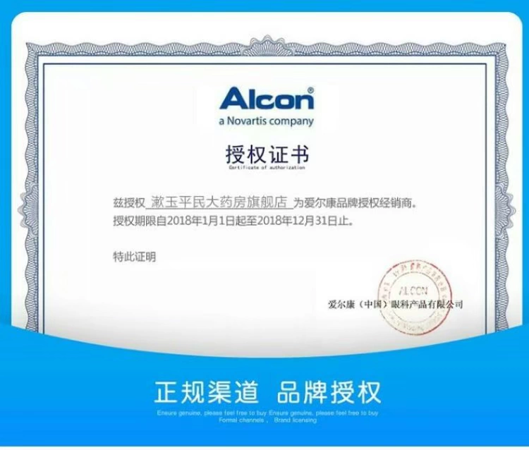 Alcon Vision Kangao nhập khẩu giải pháp chăm sóc kính vô hình 355 * 2 + 60 - Thuốc nhỏ mắt