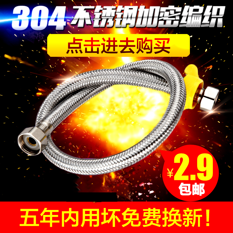 304 stainless steel water inlet hose water pipe hot and cold toilet water heater faucet water inlet pipe metal water pipe 4 points