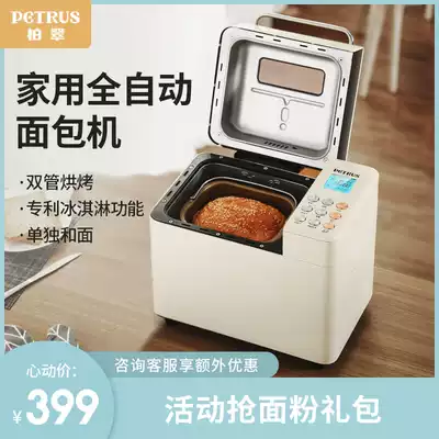 Bai Cui PE8855 household bread machine multifunctional lazy full automatic fermented breakfast spit driver kneading noodles small