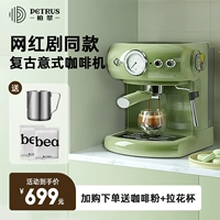 Petrus/柏翠 Кофемашина PE3606 для домашнего использования, полностью полуавтоматическая итальянская коммерческая паровая вспенивание молока для офисного использования.