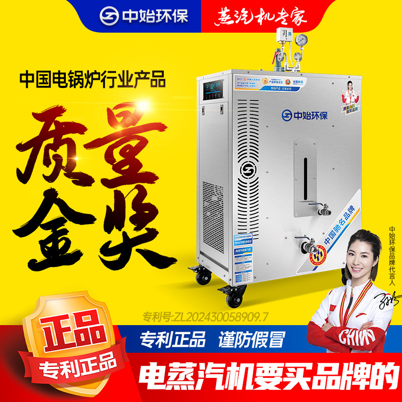 Chinese Environmentally Friendly Electric Heating Steam Generator Commercial Energy-Saving Boiler Steaming Bag Cooking Slurry Brewing Fully Automatic Steam Machine Chinese Environmentally Friendly Electric Heating Steam Generator Commercial Energy-Saving Boiler Steaming Bag Cooking Slurry Brewing Fully Automatic Steam Machine