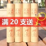 [4cm雷火灸特大号加粗艾灸条悬灸大艾条艾柱正品非同仁堂无烟家用]