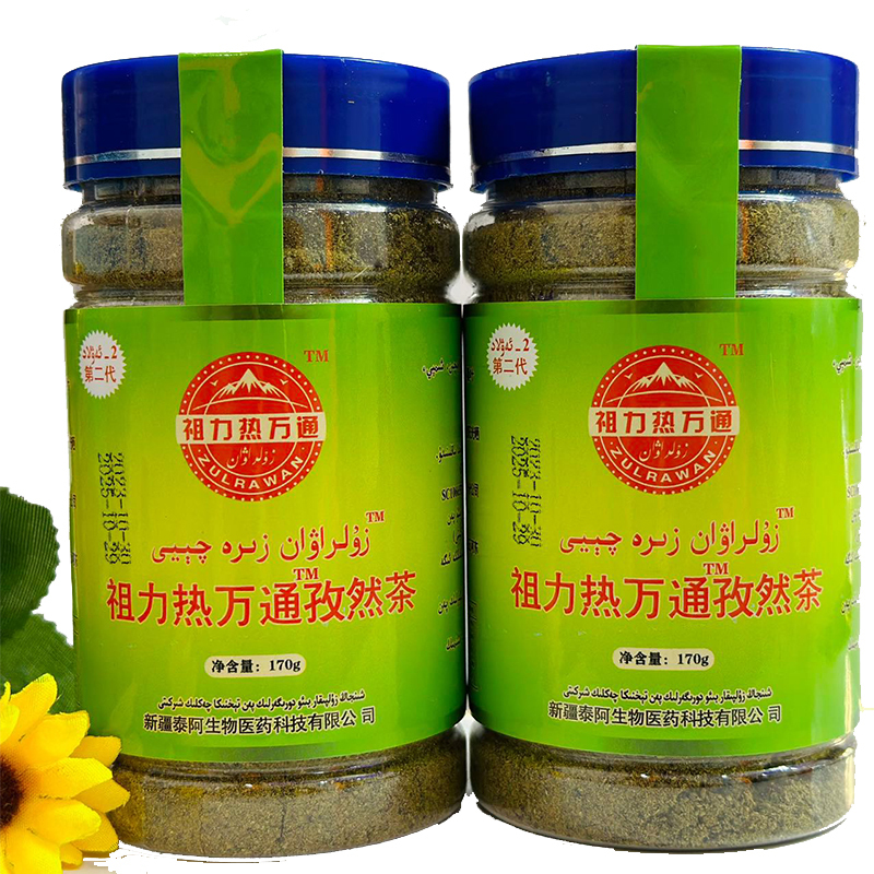 Xinjiang's Popular Handmade Pure Cumin Tea for Uyghurs, Zuli Aikemu Reiwantong, 170g Xinjiang's Popular Handmade Pure Cumin Tea for Uyghurs, Zuli Aikemu Reiwantong, 170g