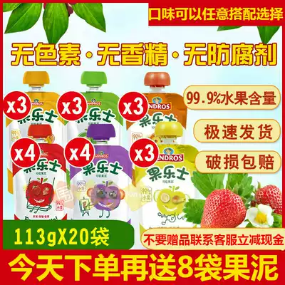 (20 bags of 6 flavors)Andrew ANDROS fruit Le Shi fruit Le shi can suck fruit puree baby non-staple food
