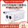 Dahua camera 720p outdoor waterproof night vision HD infrared 1 million coaxial bolt analog monitoring 1020B