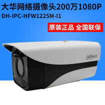 Dahua 2 million digital camera surveillance camera 1080P outdoor waterproof shooting infrared IPC