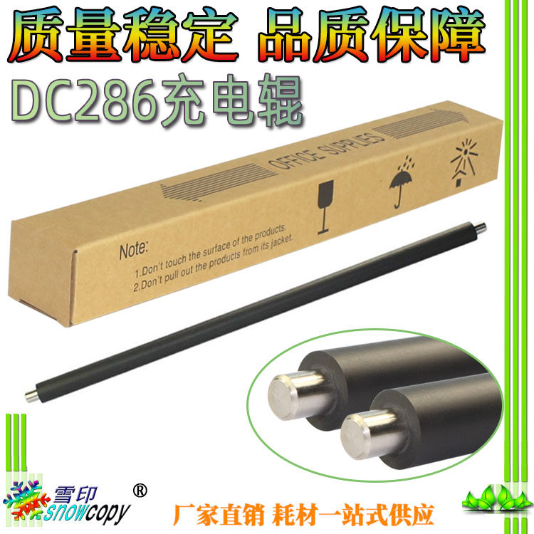 Snow print Applicable Xerox LOD 2005 3005 2007 3007 2056 2058 286 Selenium drum Charging roller