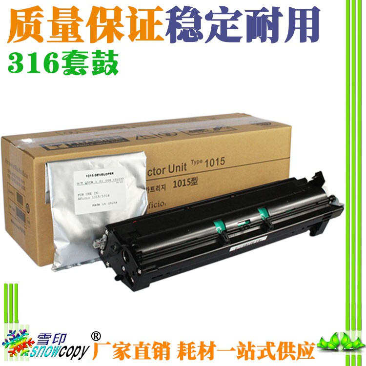 Snow printing is suitable for the ML316 319 drum ML319D 320N film component 325N drum