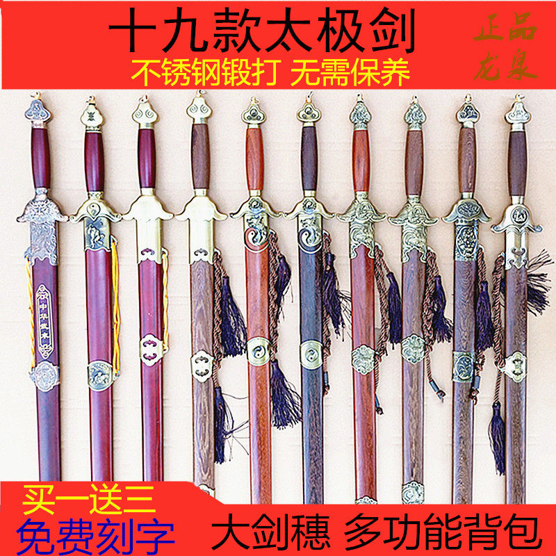 Men and women too extremely swords Longquan stainless steel One Seven Star Half Hard Soft Martial Arts Performance Sword Louder Manufacturers Direct Marketing Unopened Blade