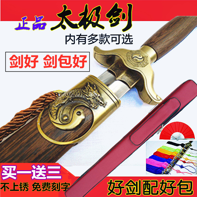 Taijianjian Longquan Semi-hard and semi soft stainless steel integrated male and female morning practice unopened blades Peach Wood Sword Martial Arts Performance Sword Soft