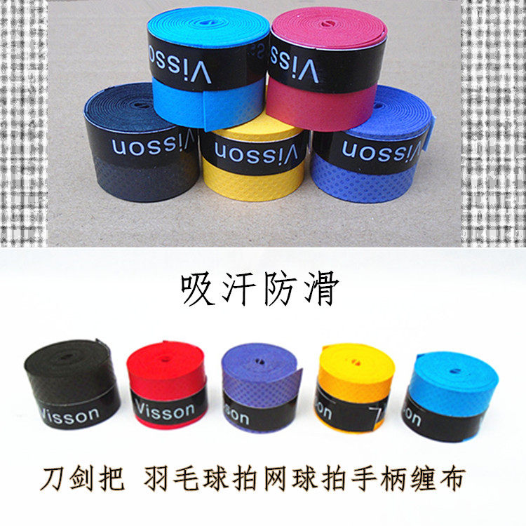 Anti-slip sweat-absorbing tape Tai Chi sword handle wrapping cloth towel tape badminton tennis racket handle special hand glue