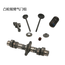 GW250 GSX250R DL250 country four valve rocker arm camshaft spring lock plate accessories