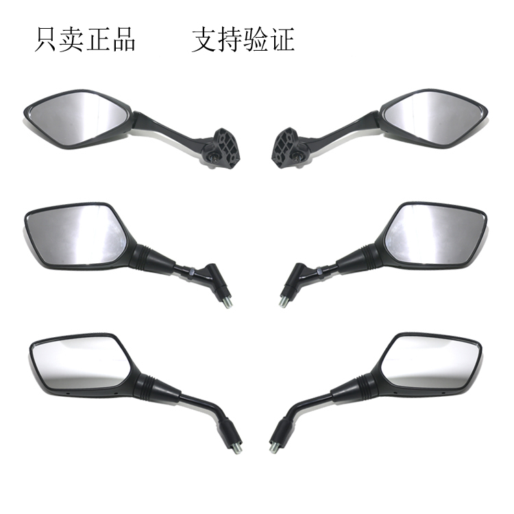 Locomotive GW250 S F GSX250R DL250 rear mirror left and right reflective mirror original parts