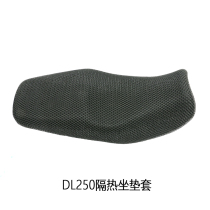 GW250 S F DL250GSX250R special sunscreen cushion cover modified heat insulation sleeve 3D diamond mesh cushion cover