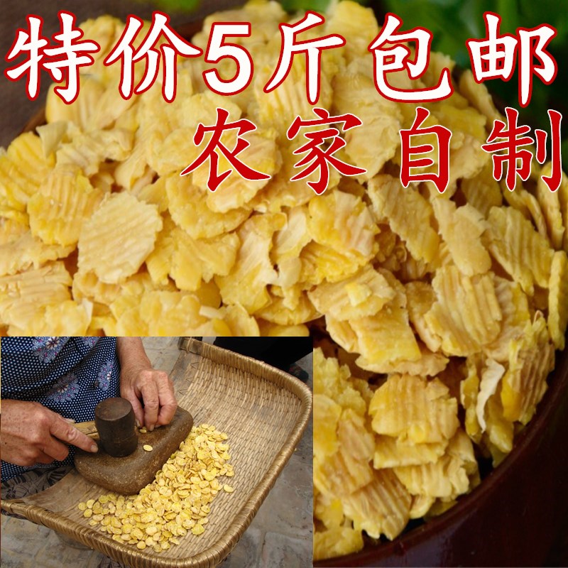 Bean money soy bean money bean flat farm homemade bean flakes Bean money seed soy bean flat grain porridge 5 pounds