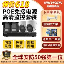 SeaConway view cable monitor 2 million POE outdoor store commercial night vision kit high-definition webcam