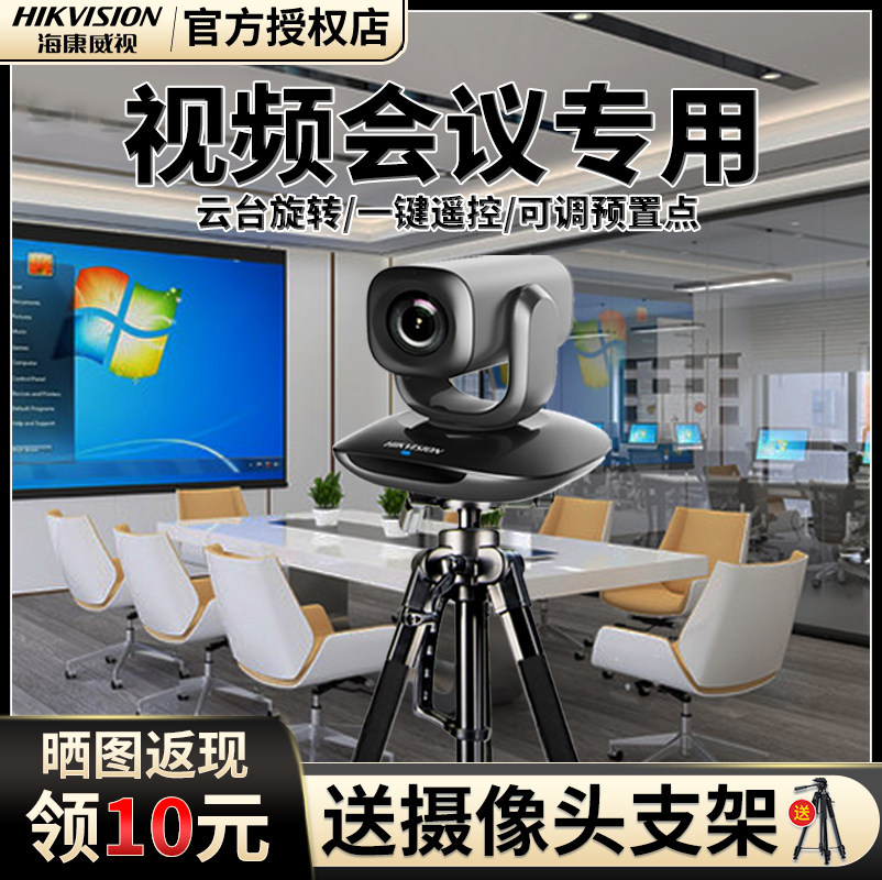 Sea Conway Video Conferencing Camera Movie Tencent High Definition System Computer Screen Wide Angle Usb Dedicated Live Nails