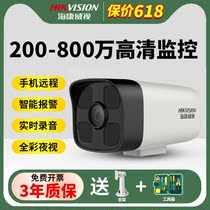 Sea Convisees Monitor Photographic Headroom Outdoor Night Vision HD Mobile Phone Remote Waterproof Shop Commercial Camera