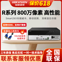 SeaConway sees DS-7808N-R2 8P network HD monitor hard disc video recorder 8 16-way camera host