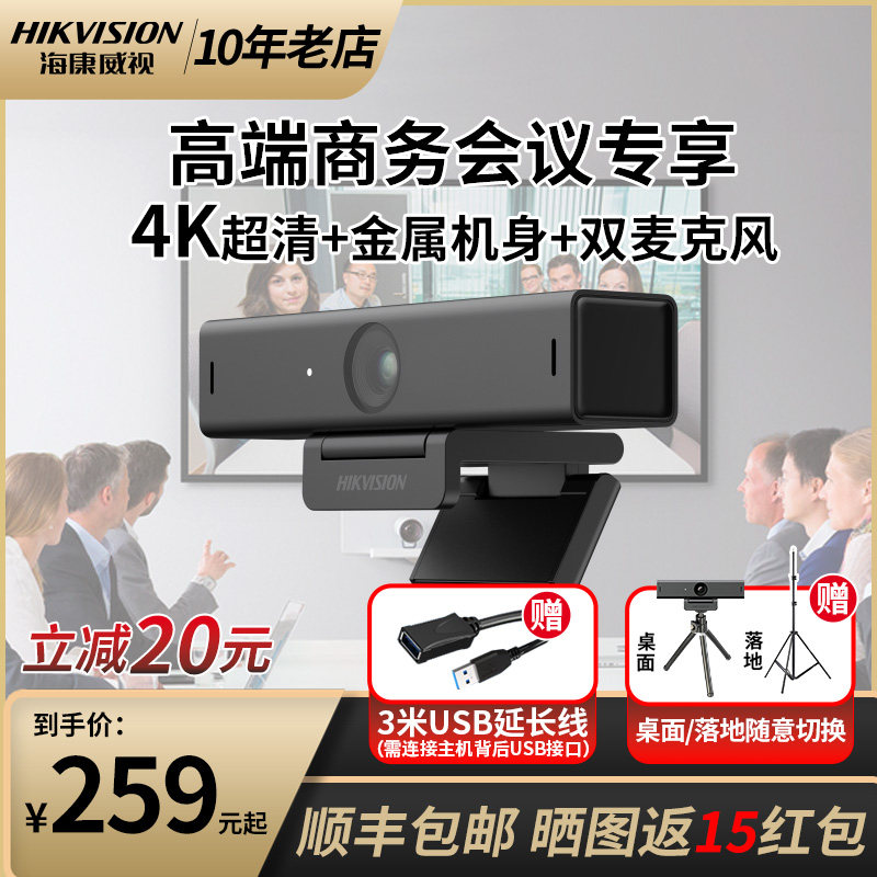 SeaConway Video Conference Camera Shadow Machine HD Remote with microphone Tencent nail wide-angle computer external connection