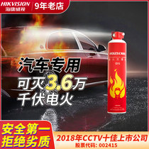 Sea Convisees on-board fire extinguisher bottle water-based special private fire small portable simple handheld 3c certified