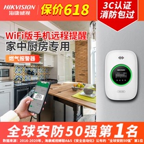 Sea Convisees Gas Coal Natural Carbon Monoxide Alarm Wireless WiFi Home Kitchen Anti-Leak Probe