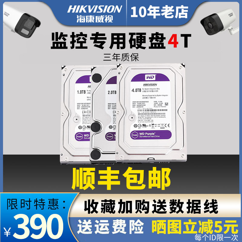 SeaConway view hard disc surveillance recorders special purpose 4tbW-D purple disc Internet machinery storage disc vertical computer