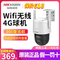 Sea Convisee Monitor Photographic Avatar 4g Ball Machine 360 Panoramic WiFi Outdoor Night Vision High Definition Waterproof Full Color