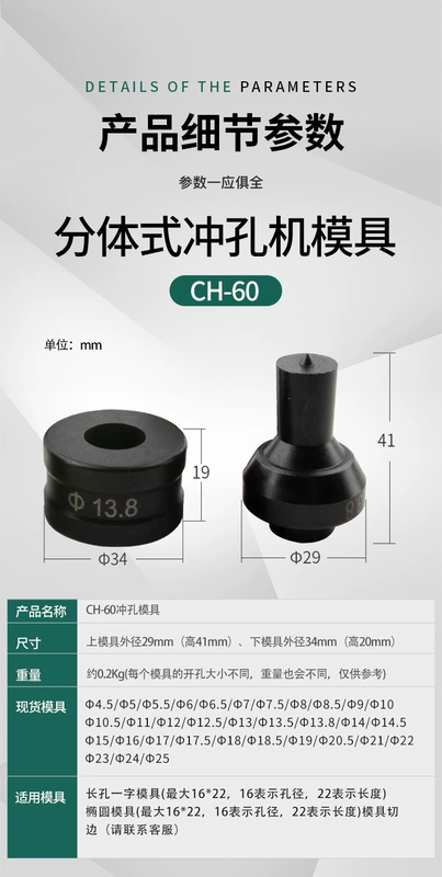 CH-60/70 Điện Thủy Lực Chia Máy Đục Lỗ Khuôn Thẳng Dài Vòng Eo Hình Bầu Dục Khuôn Bấm máy chấn tôn thủy lực 300 tấn may dot lo