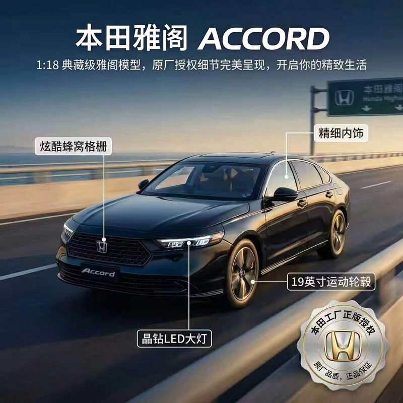 1:18 Scale Authentic Honda Accord Car Model Alloy Simulation Car Model Sedan Boys' Collectible Children's Toy 1:18 Scale Authentic Honda Accord Car Model Alloy Simulation Car Model Sedan Boys' Collectible Children's Toy
