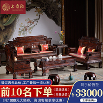 Broad-leaved sandalwood mahogany sofa Indonesian black acid branch furniture Fortune sofa Chinese living room combination sofa