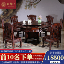Mahogany Indonesian black acid branch Chinese classical round table broadleaf yellow sandalwood solid wood living room with turntable dining table and chair combination
