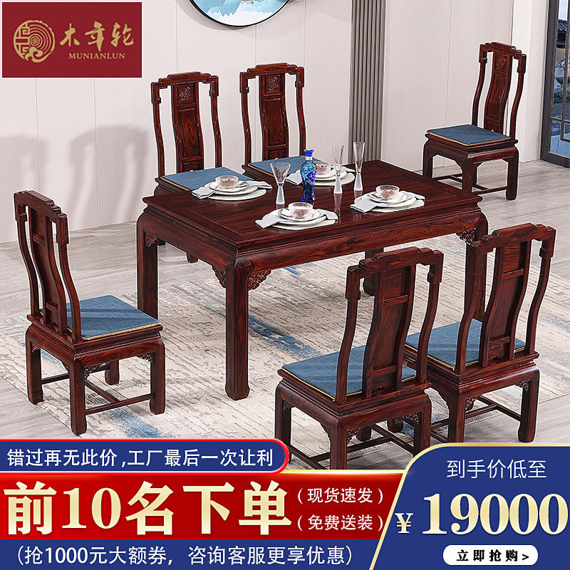 Red Wood Furniture Indonesia Black Acid Branches Table West Dining Table One Table Six Chairs Solid Wood Chinese Living Room Furniture Long Square Table