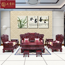 Mahogany furniture African acid branch wood sofa Solid wood sofa Ming and Qing Classical lucky treasure Chinese living room sofa