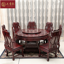Dongyang Mahogany dining table African acid branch wood Biaoyun round table and chair combination Solid wood antique furniture Round dining table Dining table