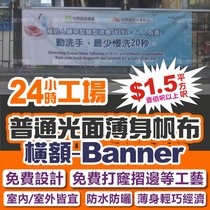 Banners) printed by the printed banner) Banner) A colourful banner) Free Traditional Design) in the form of a The canvas is