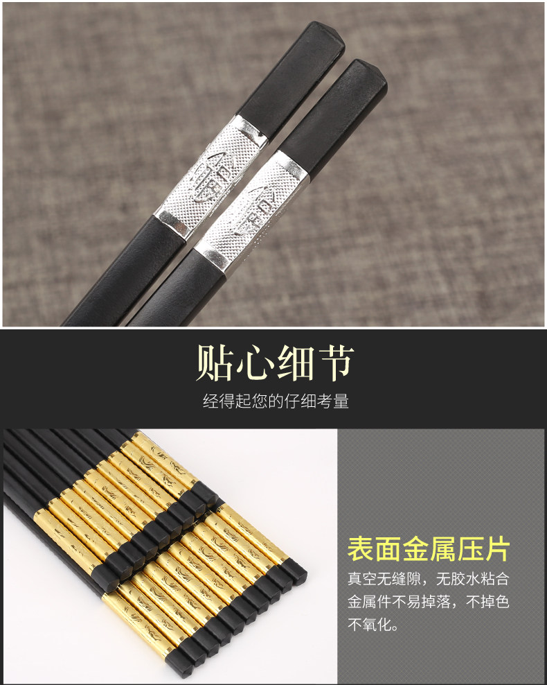 锌合金筷子 十双 24cm 图10