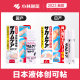 Japan's Kobayashi Pharmaceutical Liquid Band-Aid Wound Waterproof Disinfectant Chuang Ning Transparent Quick-drying Hemostatic Protective Film