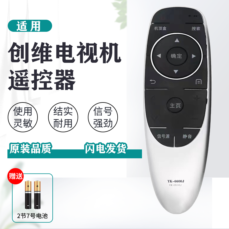 Applicable to the TV remote control YK-6600J H for the TV with the TV with the TV with the TV with the TV with the CDC 50M5 40 49 50E6200
