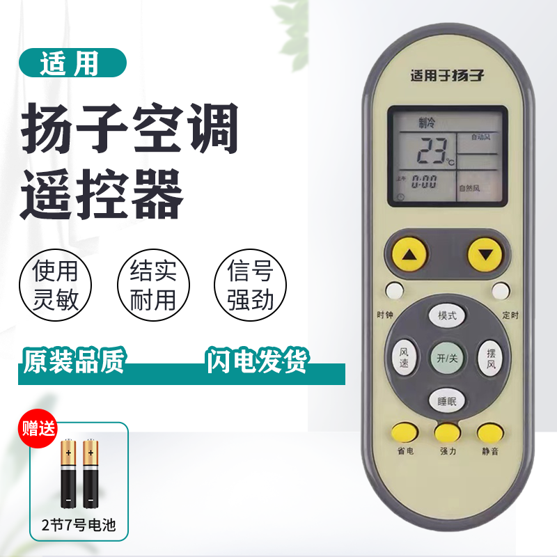 Applicable YAIR YAIR Yanzi air-conditioning remote control grey round KFRD-26GW 044-E1 KFRD26G 044E1