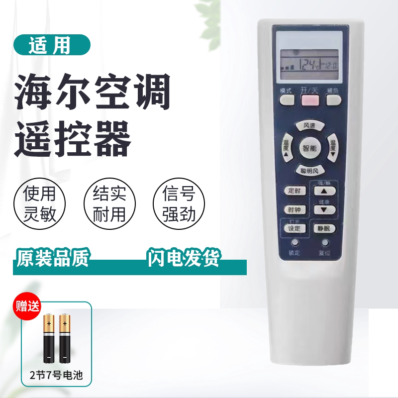 Applicable to Haier air-conditioning remote control YR-W03 YR-W06 YR-W08 YR-W01 Full-purpose type