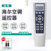 Suitable for Haier air conditioner remote control YR-W02 YR-W03 YR-W06 YR-W08 YR-W01 all universal
