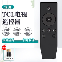 Suitable for TCL TV remote control RC07DCI2 12 L32P1A L43P1A-F iQIYI LCD TV