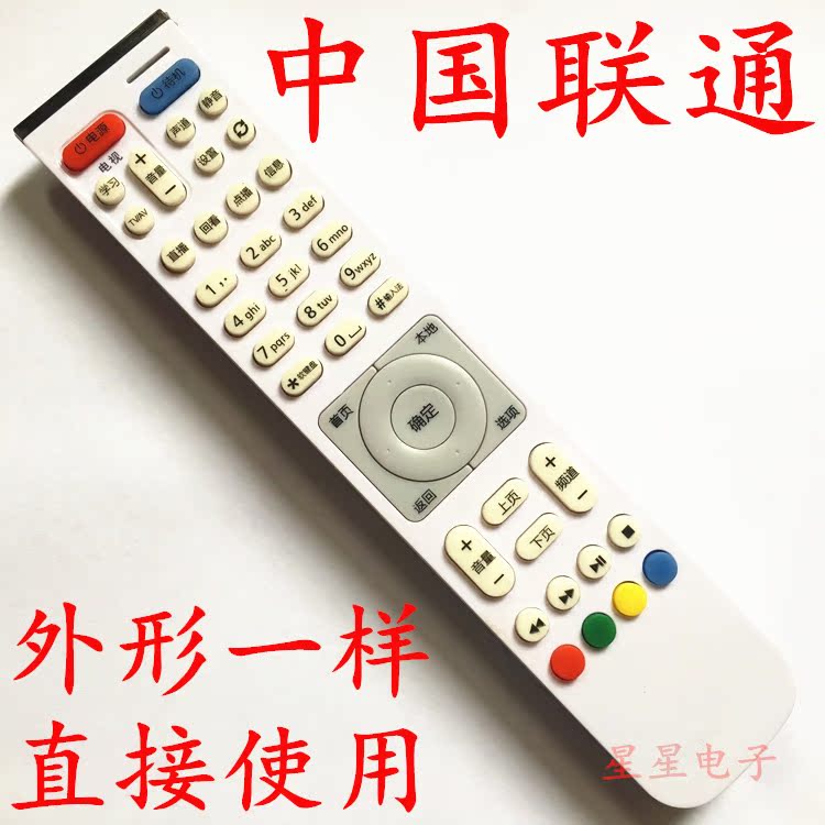 Apply to China Telecom China Unicom Mobile Huawei EC2108V3610 HD IPTV on-board remote control