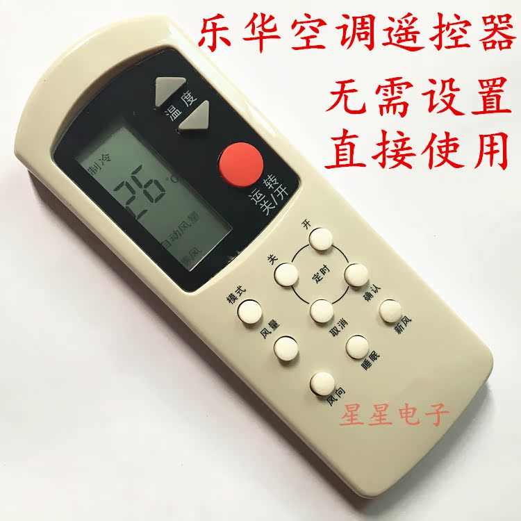 For ROWA ROWA LOWA LOWA LOWA KF - 23GW BY air conditioning remote control fresh air - conditioning function