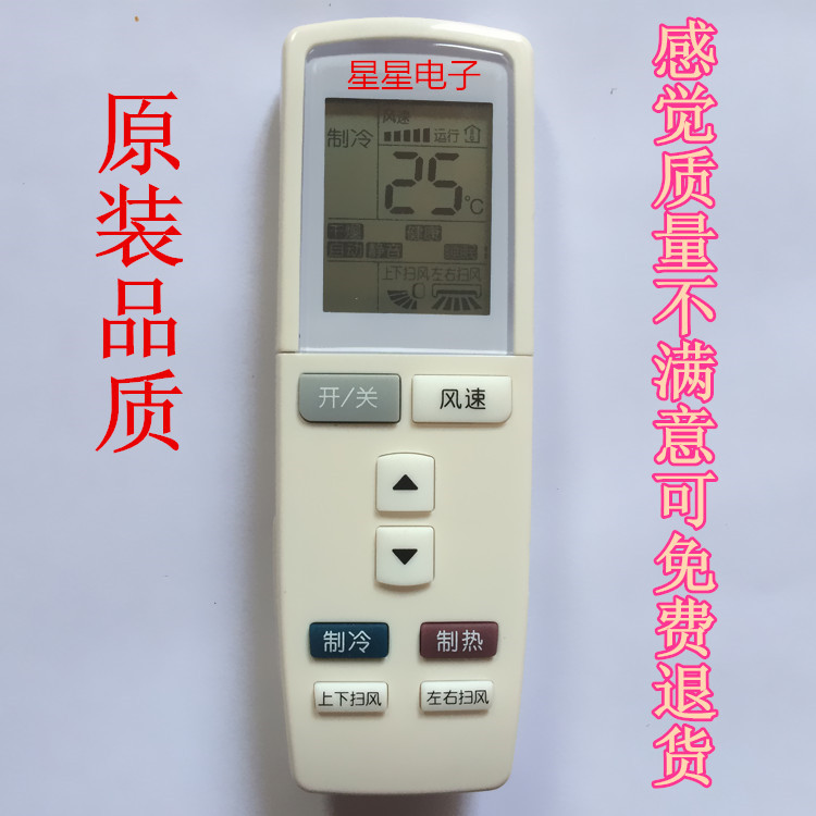 For Gree air conditioning remote control YADOF YADF1 Happiness Island Bay Q di Q di pi V