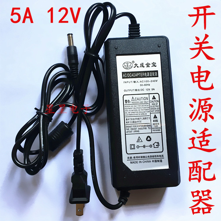 12V5A power supply 12 Volt 5A power adapter 12v5a power supply switch power adapter