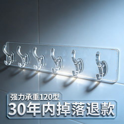 Strong Adhesive Hooks, No Drilling Required, for Kitchen Walls, Clothes, Wall-Mounted, Traceless, Heavy-Duty, for Hanging Clothes, Bathroom Sticky Hooks